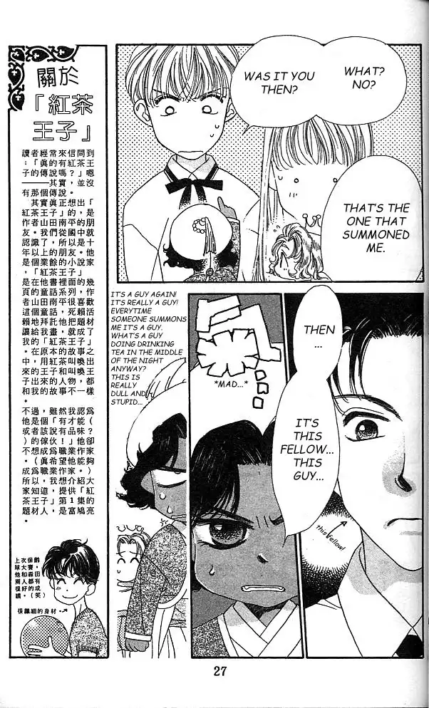 Koucha Ouji Chapter 1 21